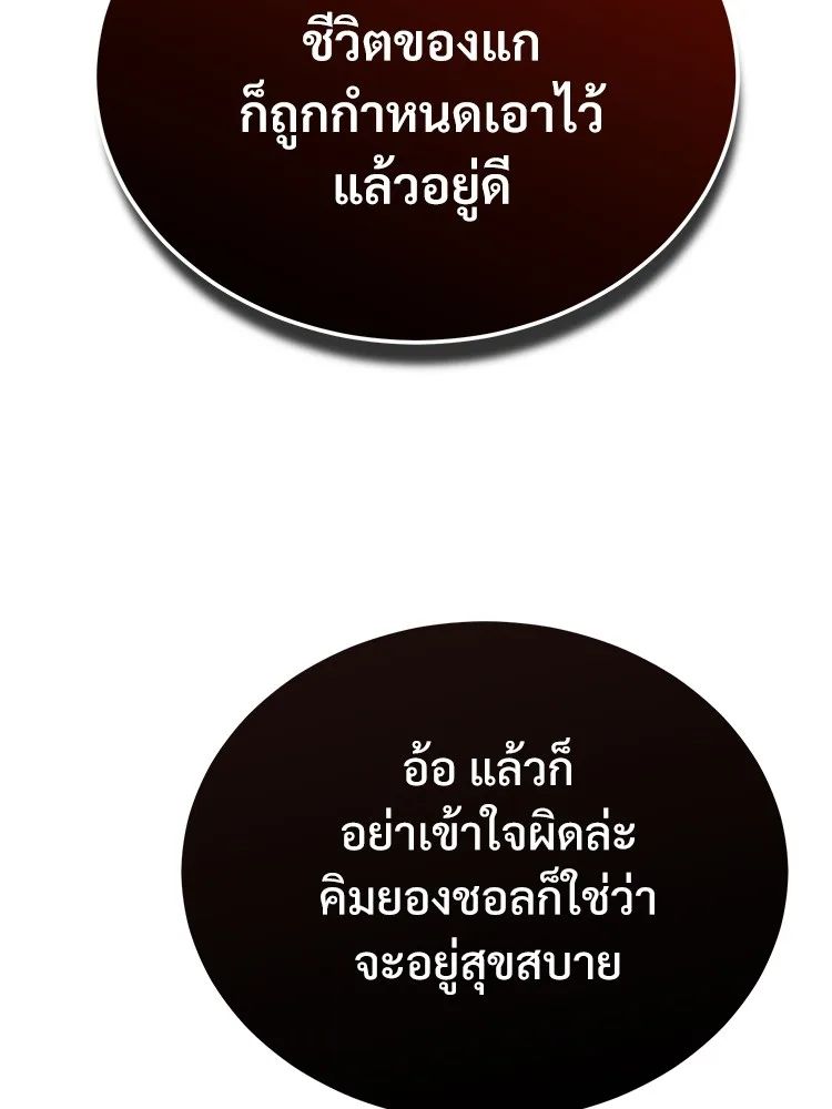 Devil Returns To School Days ตอนที่ 65 160