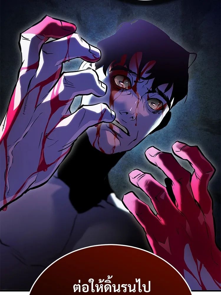 Devil Returns To School Days ตอนที่ 65 159