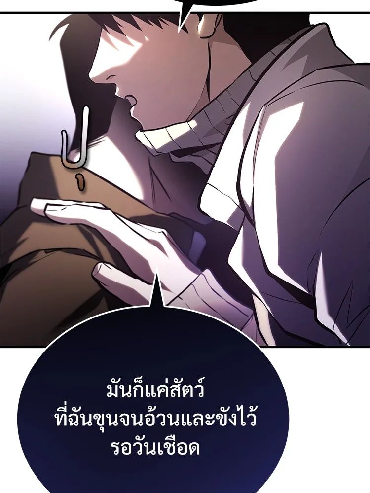 Devil Returns To School Days ตอนที่ 65 161