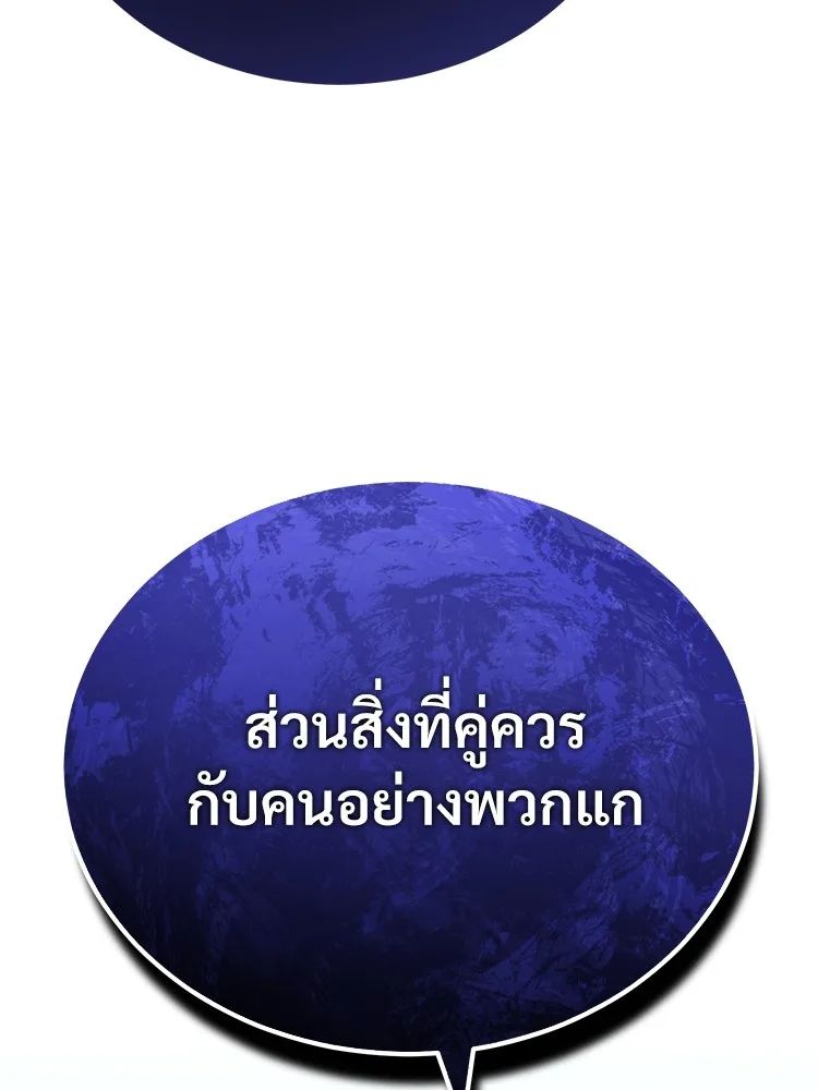 Devil Returns To School Days ตอนที่ 65 162