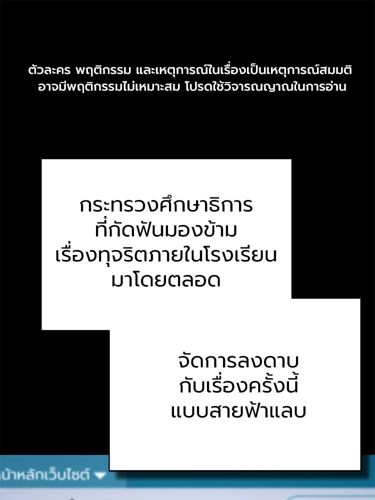 Devil Returns To School Days ตอนที่ 66 1