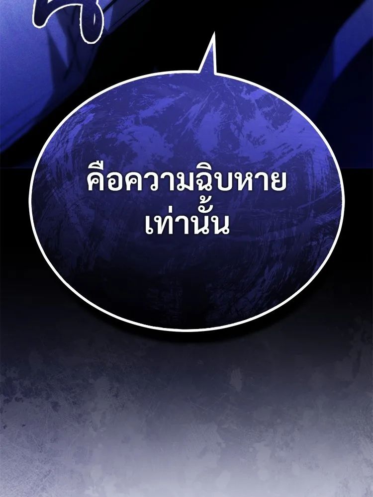 Devil Returns To School Days ตอนที่ 65 164