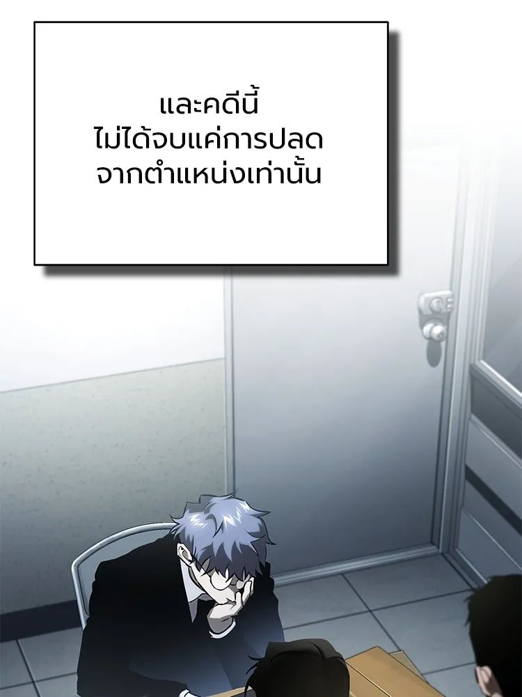 Devil Returns To School Days ตอนที่ 66 14