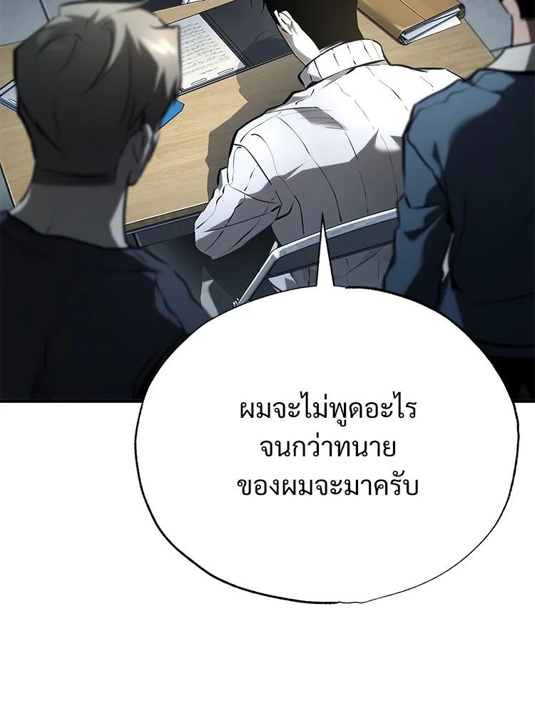 Devil Returns To School Days ตอนที่ 66 15