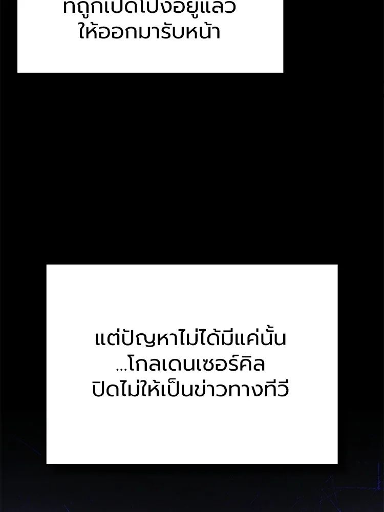 Devil Returns To School Days ตอนที่ 66 5