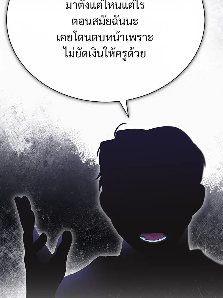 Devil Returns To School Days ตอนที่ 66 10