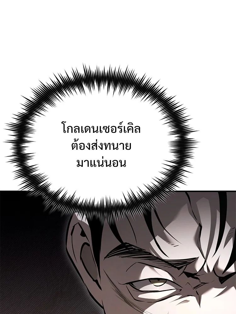 Devil Returns To School Days ตอนที่ 66 16