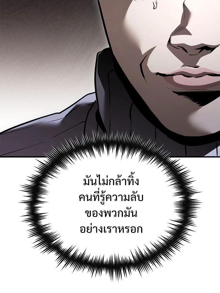 Devil Returns To School Days ตอนที่ 66 17