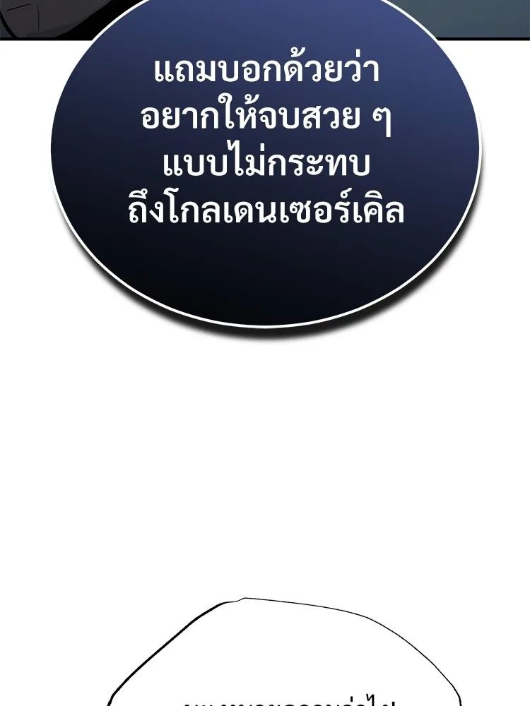 Devil Returns To School Days ตอนที่ 66 23