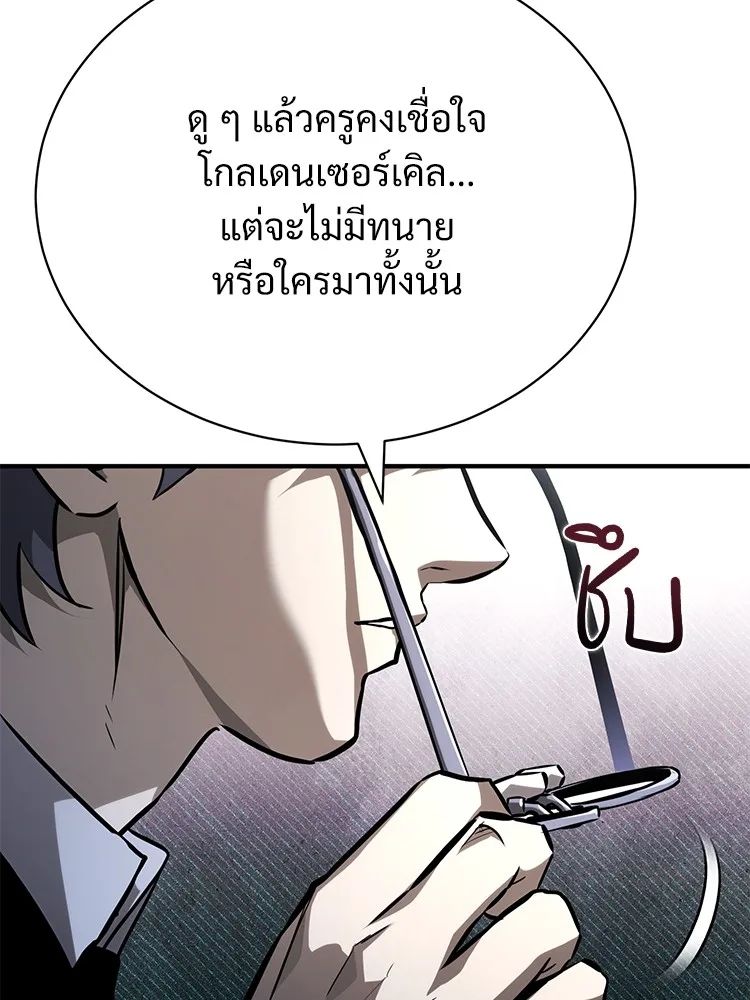 Devil Returns To School Days ตอนที่ 66 20