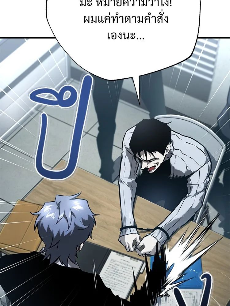Devil Returns To School Days ตอนที่ 66 24
