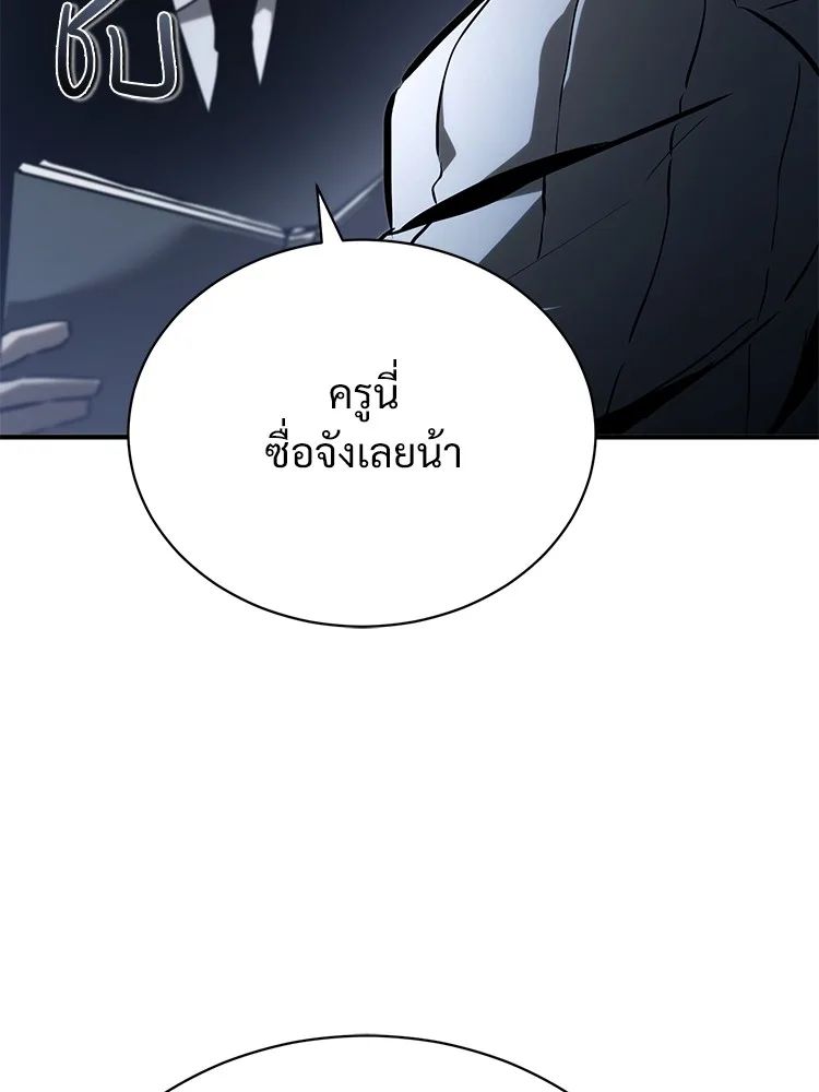 Devil Returns To School Days ตอนที่ 66 19