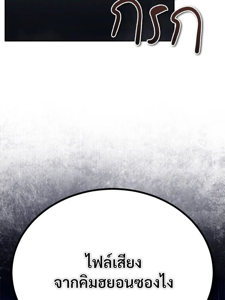 Devil Returns To School Days ตอนที่ 66 27