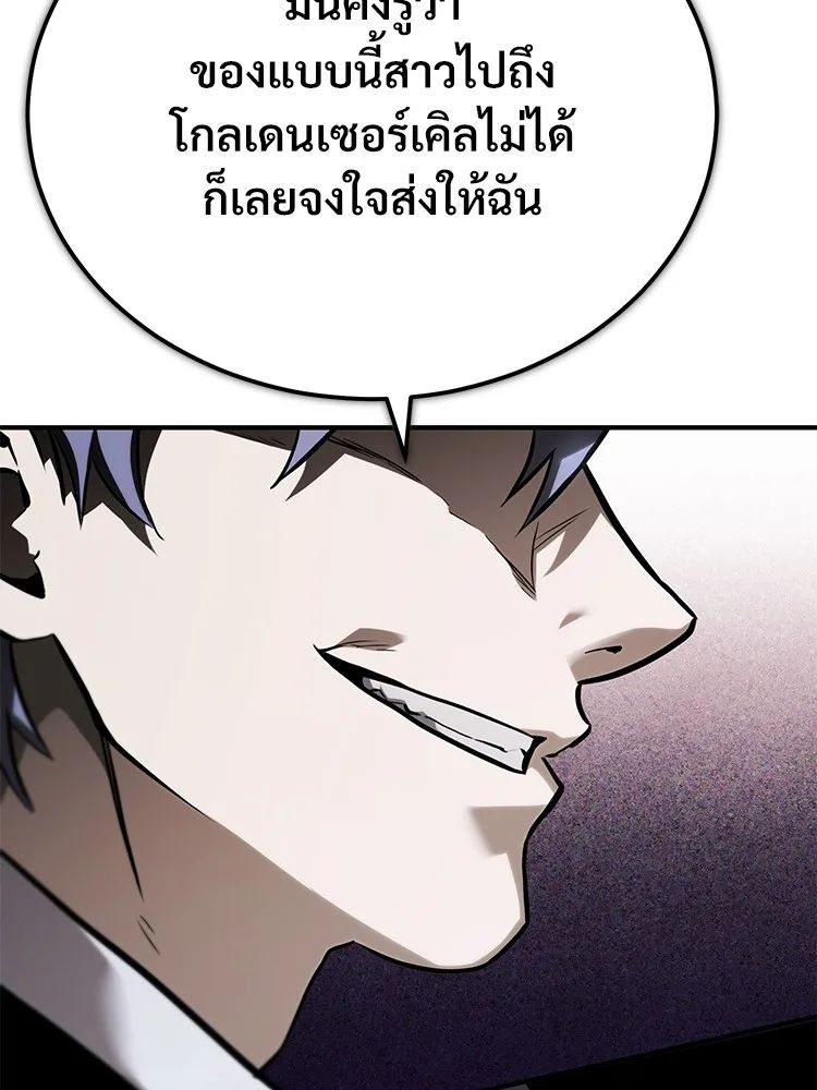 Devil Returns To School Days ตอนที่ 66 30