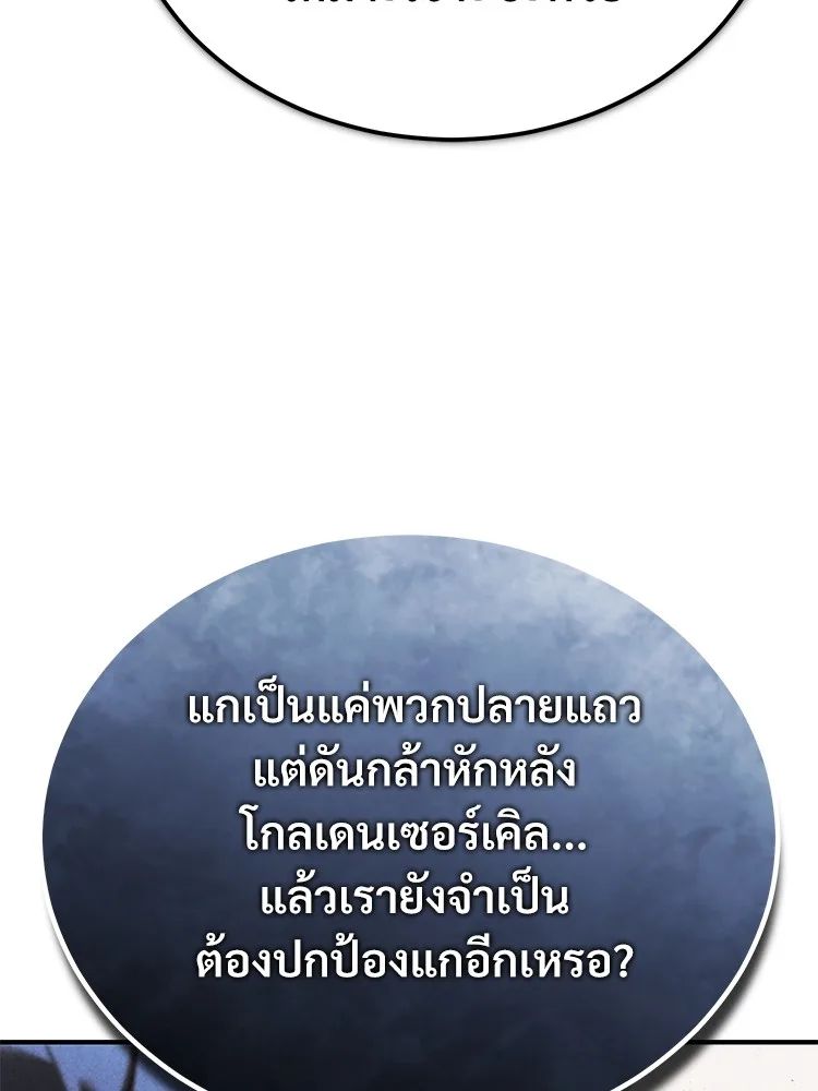 Devil Returns To School Days ตอนที่ 66 32