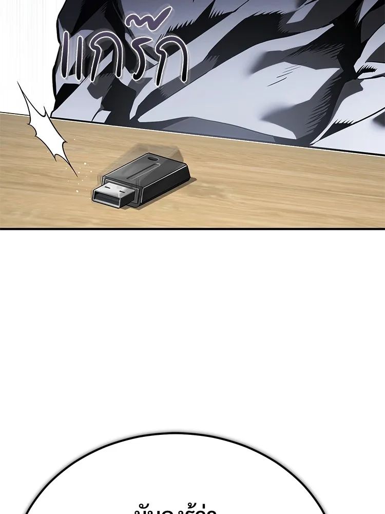 Devil Returns To School Days ตอนที่ 66 29