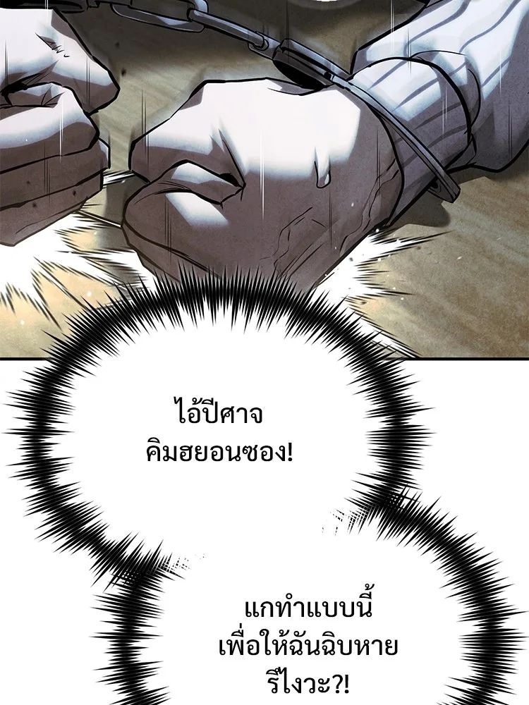 Devil Returns To School Days ตอนที่ 66 36
