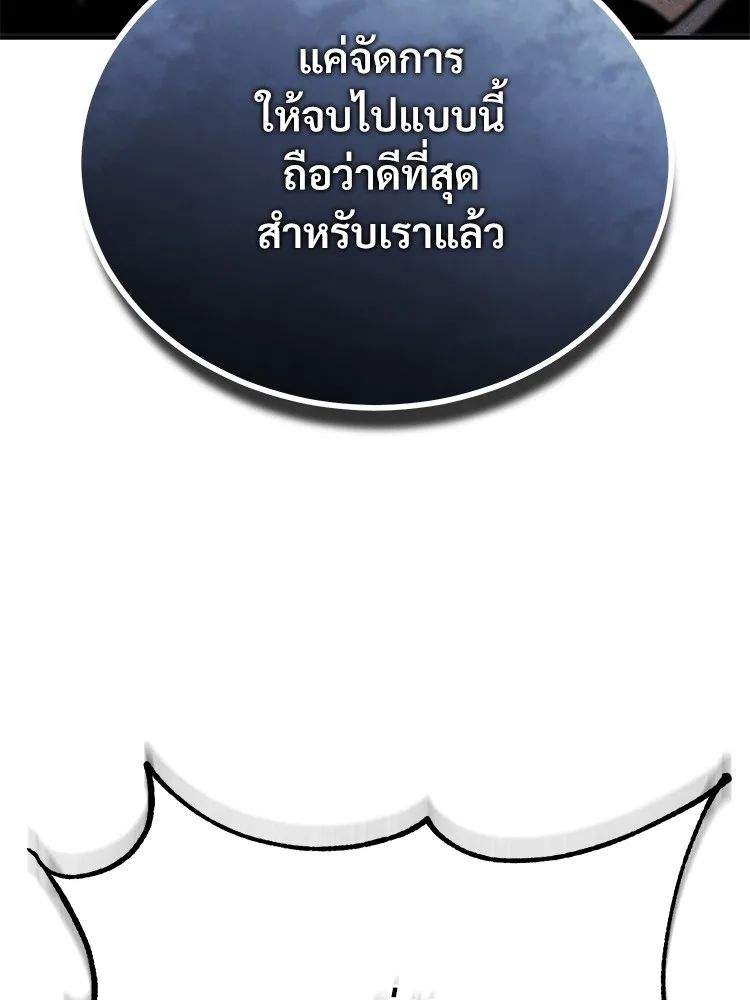 Devil Returns To School Days ตอนที่ 66 34