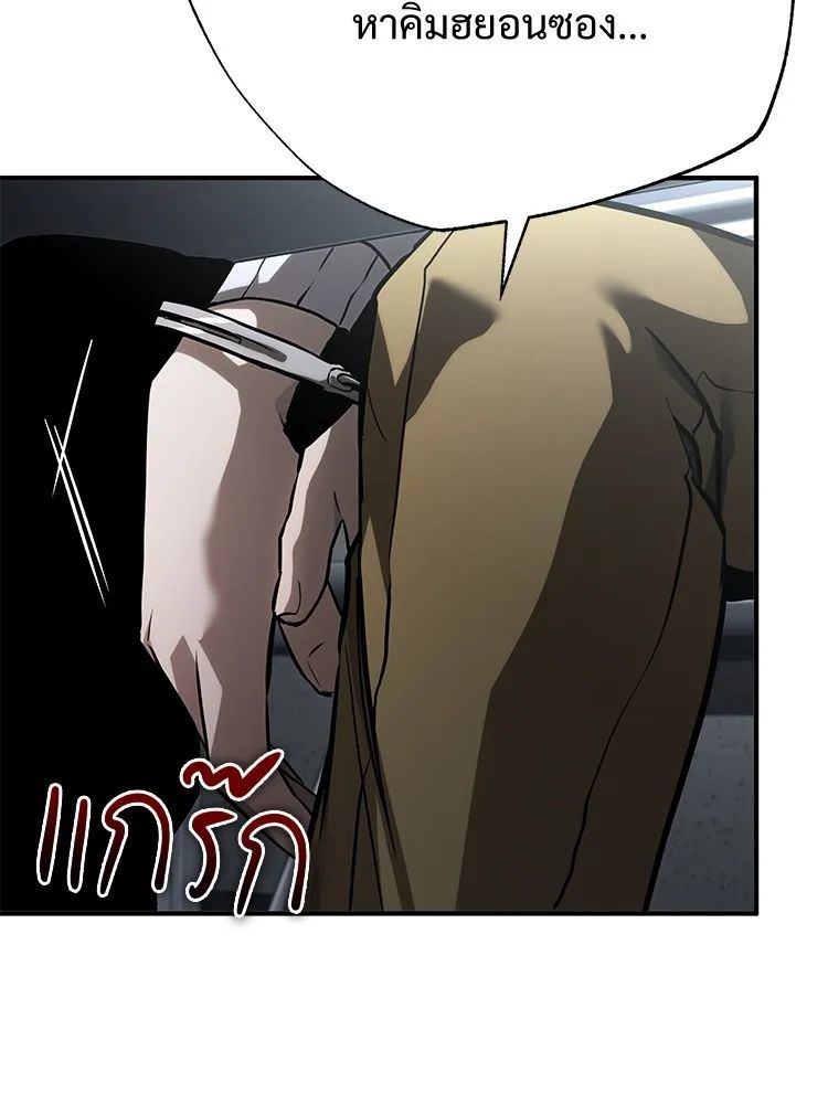 Devil Returns To School Days ตอนที่ 66 40