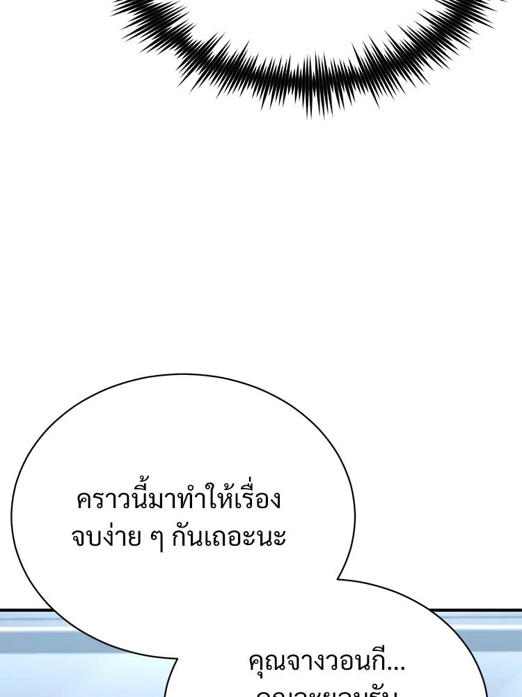 Devil Returns To School Days ตอนที่ 66 37