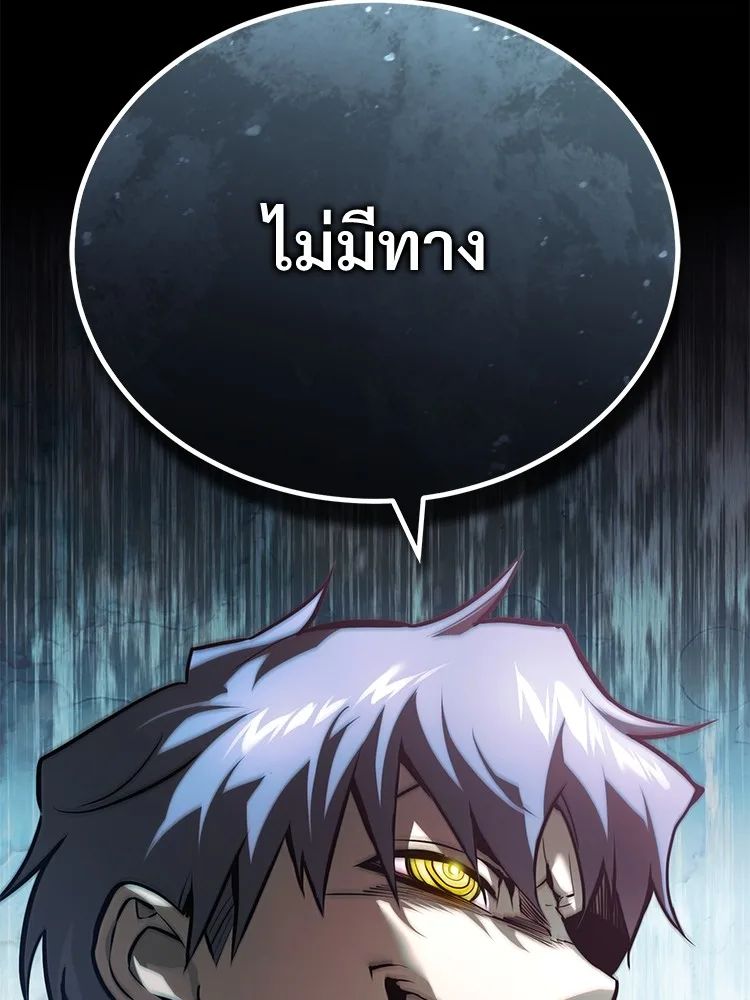 Devil Returns To School Days ตอนที่ 66 43