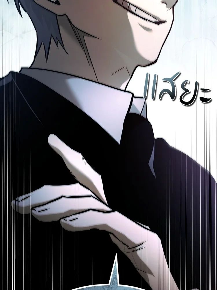 Devil Returns To School Days ตอนที่ 66 44