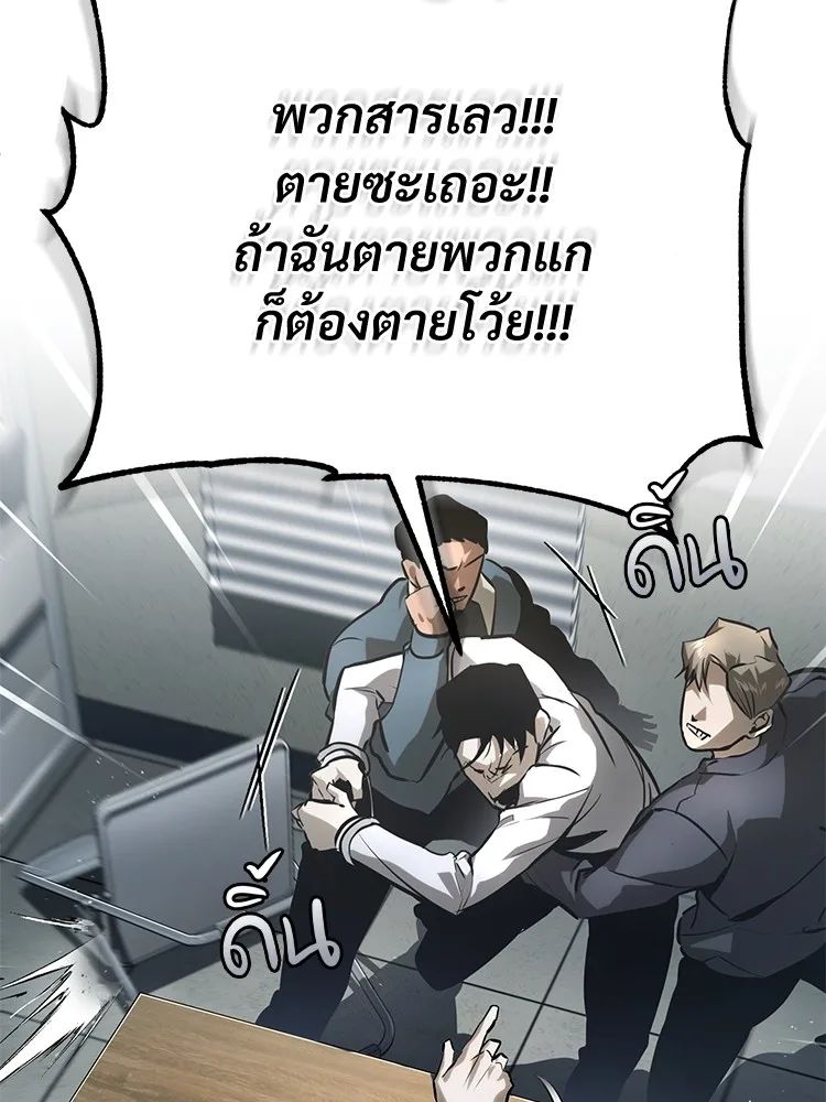 Devil Returns To School Days ตอนที่ 66 48
