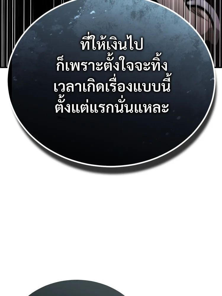 Devil Returns To School Days ตอนที่ 66 45