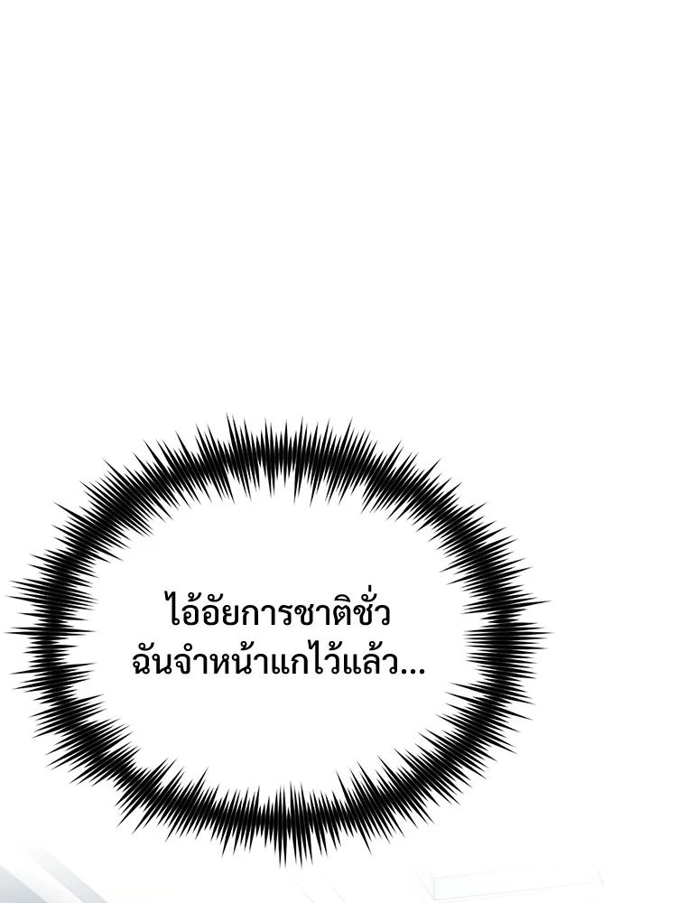 Devil Returns To School Days ตอนที่ 66 50