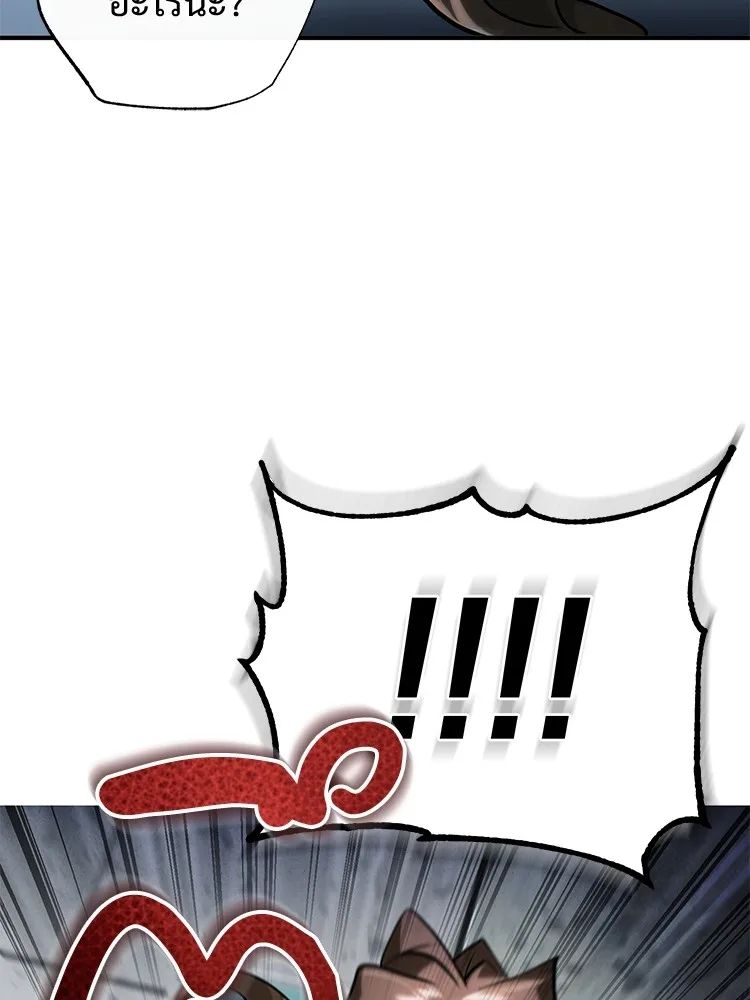 Devil Returns To School Days ตอนที่ 66 52