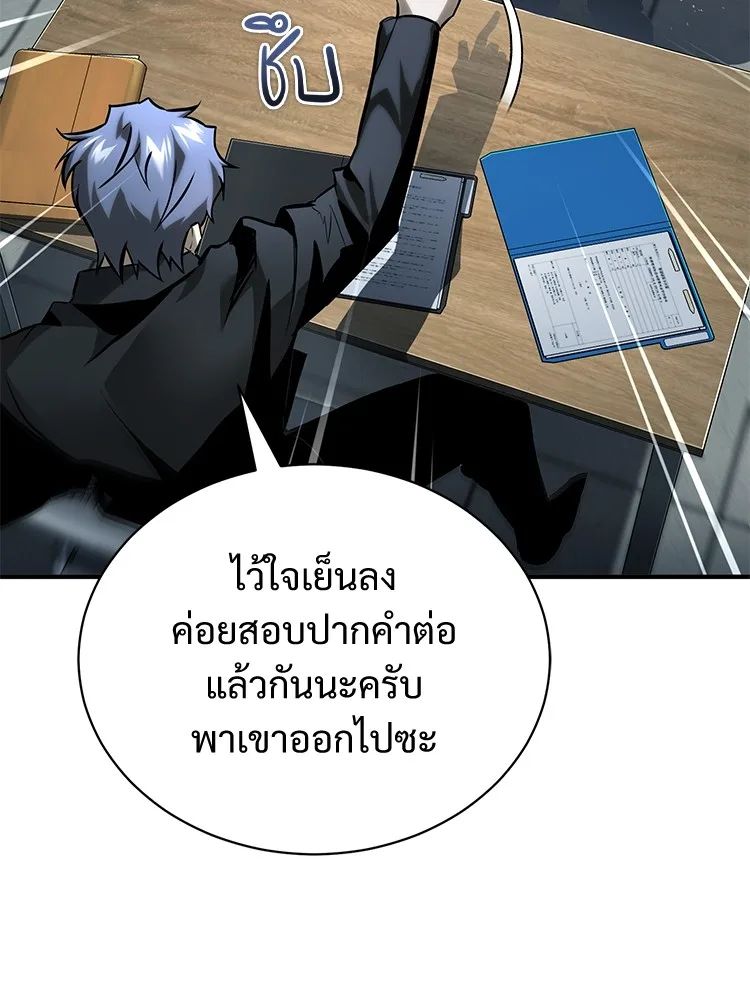 Devil Returns To School Days ตอนที่ 66 49