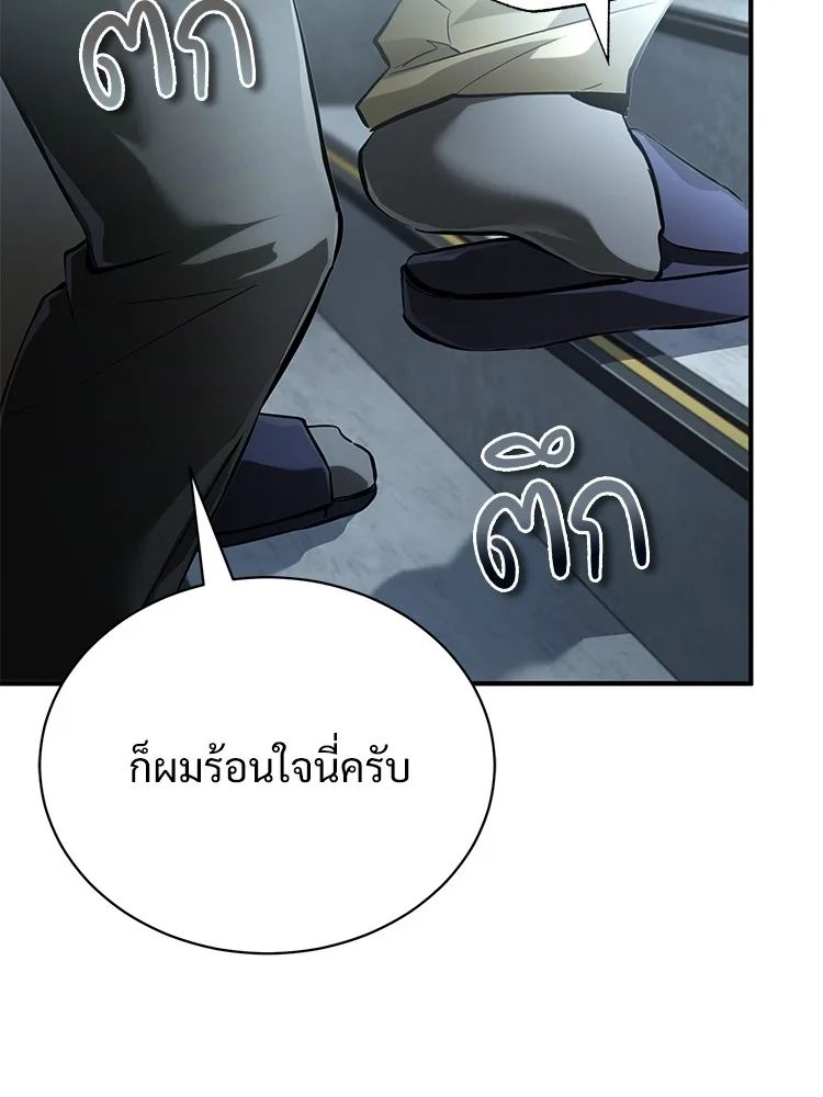 Devil Returns To School Days ตอนที่ 66 59