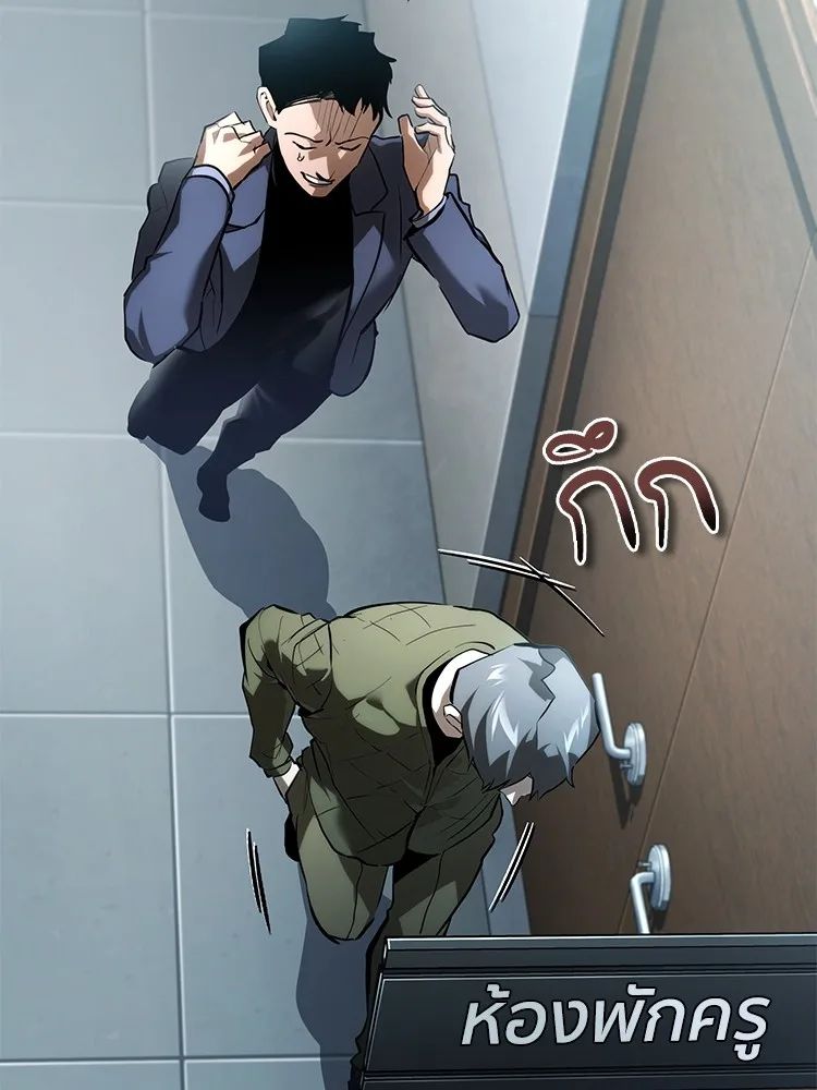 Devil Returns To School Days ตอนที่ 66 61