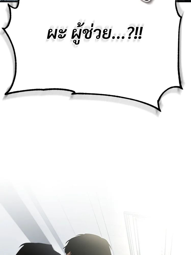 Devil Returns To School Days ตอนที่ 66 54