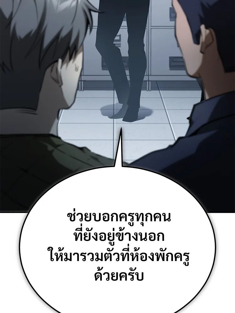 Devil Returns To School Days ตอนที่ 66 69