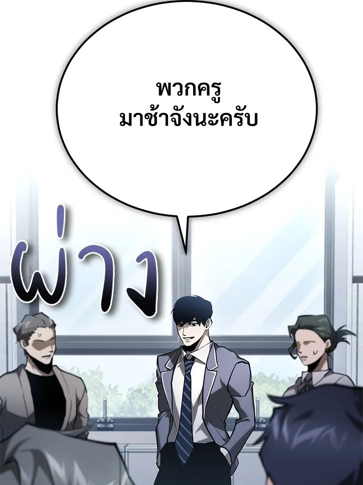 Devil Returns To School Days ตอนที่ 66 68