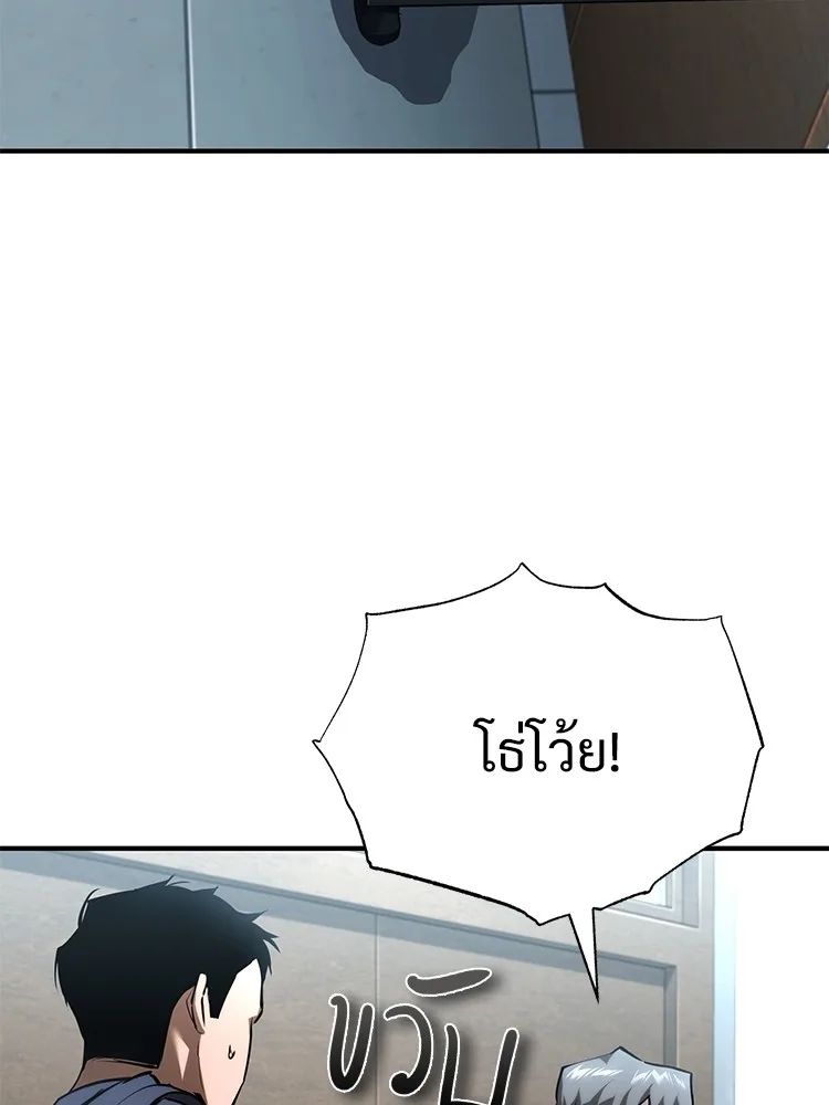 Devil Returns To School Days ตอนที่ 66 62