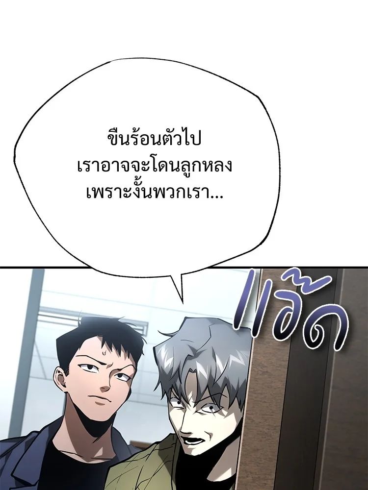 Devil Returns To School Days ตอนที่ 66 66
