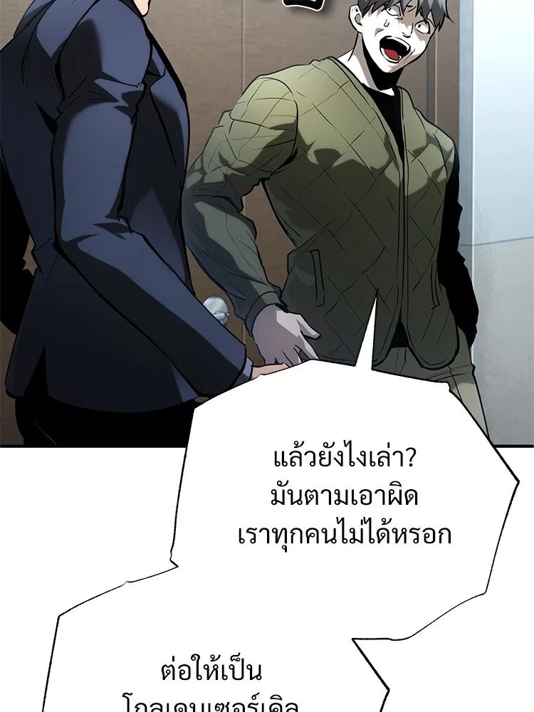 Devil Returns To School Days ตอนที่ 66 63