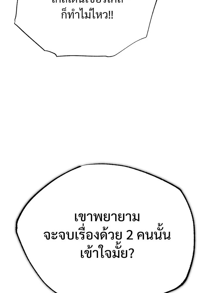 Devil Returns To School Days ตอนที่ 66 64