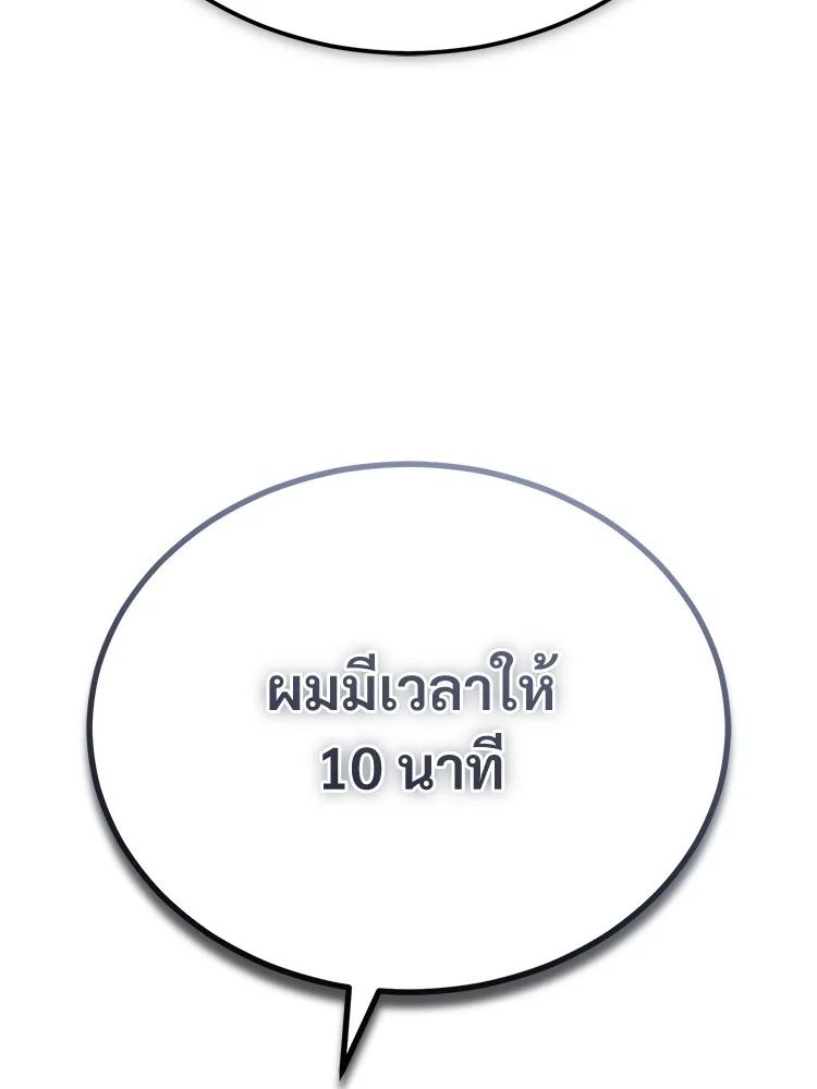 Devil Returns To School Days ตอนที่ 66 70