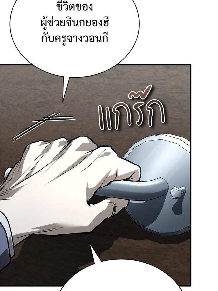 Devil Returns To School Days ตอนที่ 66 75