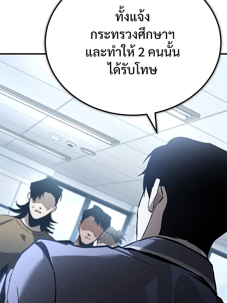Devil Returns To School Days ตอนที่ 66 79