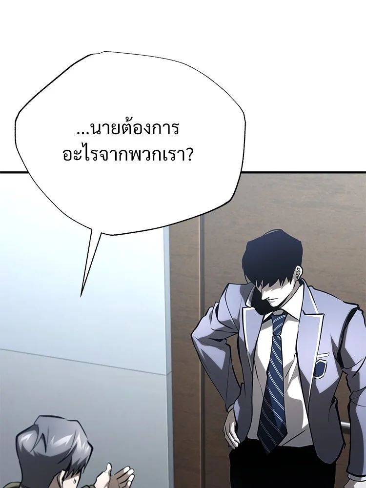 Devil Returns To School Days ตอนที่ 66 81