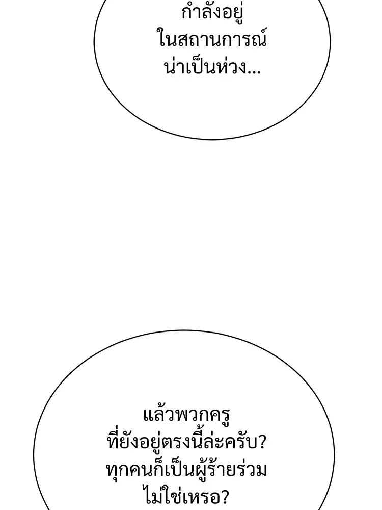 Devil Returns To School Days ตอนที่ 66 76