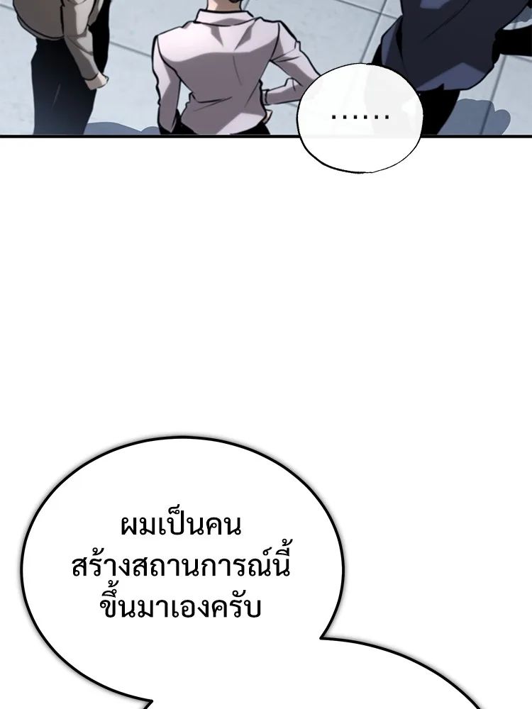 Devil Returns To School Days ตอนที่ 66 78