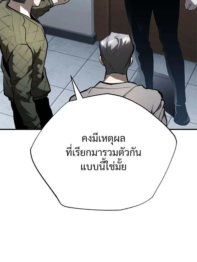 Devil Returns To School Days ตอนที่ 66 82