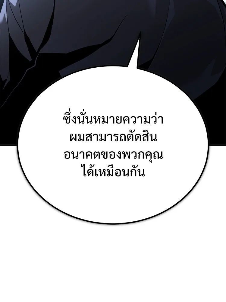 Devil Returns To School Days ตอนที่ 66 80
