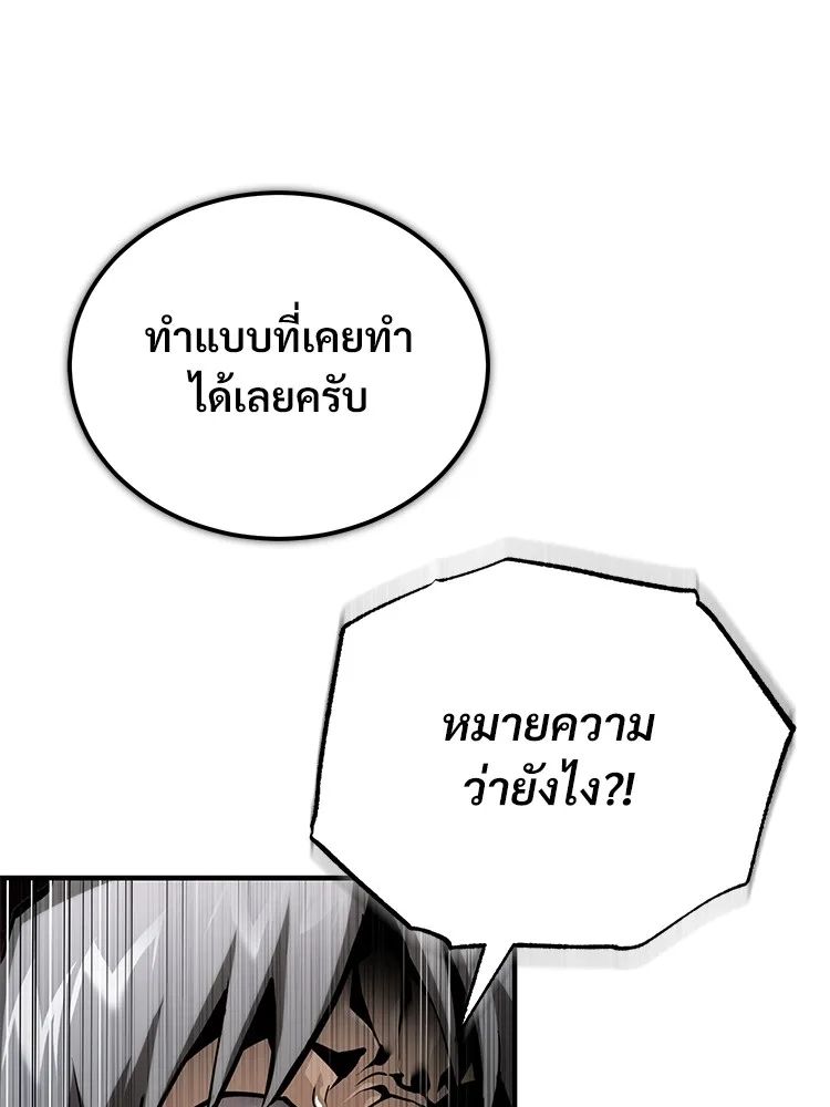 Devil Returns To School Days ตอนที่ 66 83
