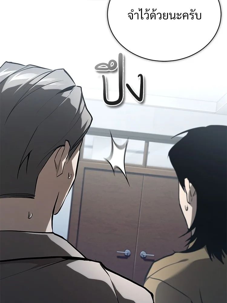 Devil Returns To School Days ตอนที่ 66 90